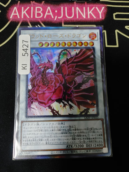 Blood Rose Dragon Yugioh LIOV-JP035 Ultimate Rare Konami OCG JAPAN