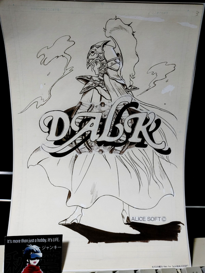 Alicesoft Dalk PC Goods Limited Edition Promo Art Print Japan