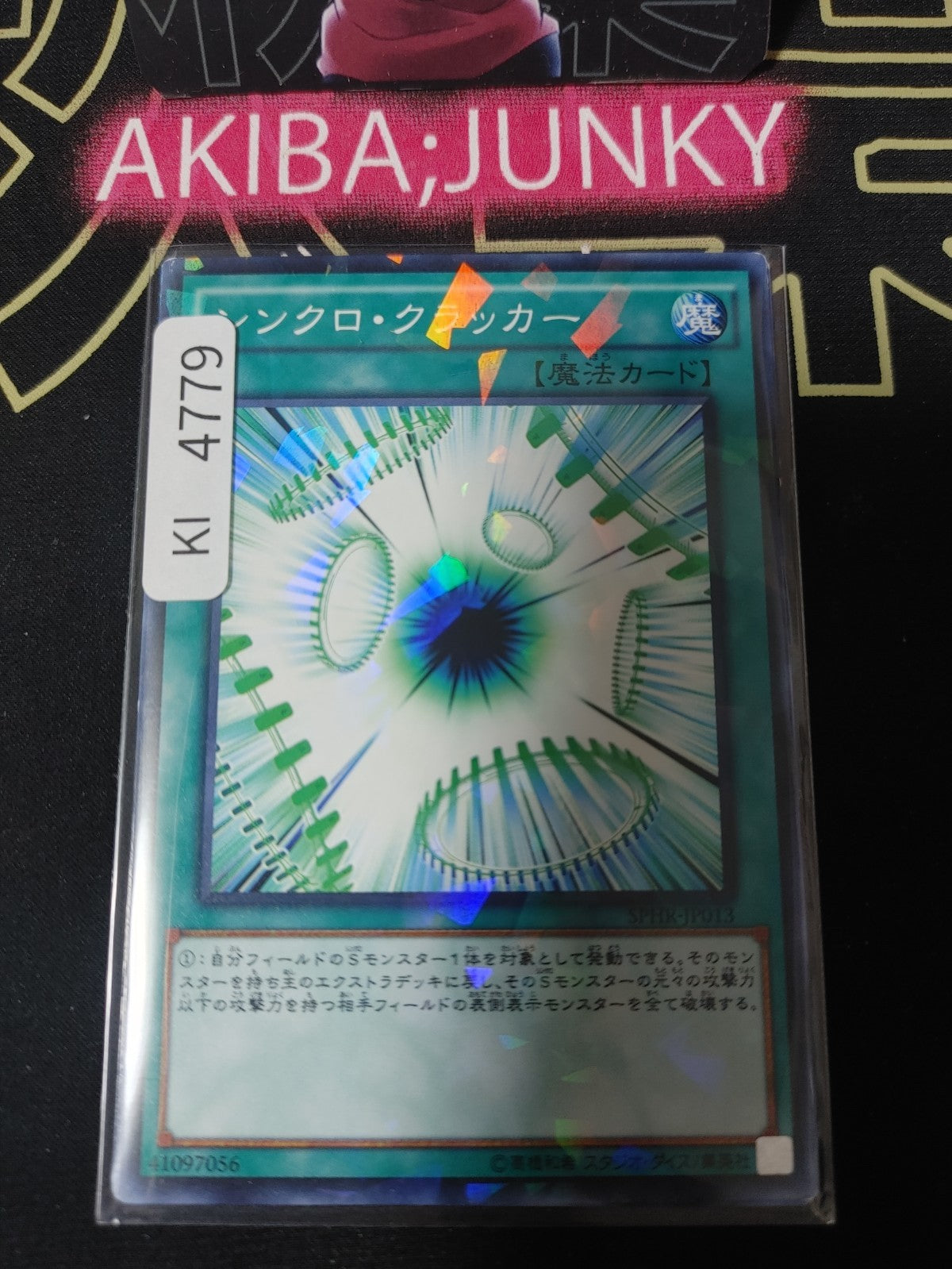 Synchro Cracker Yugioh SPHR-JP013 Parallel Rare Konami OCG JAPAN