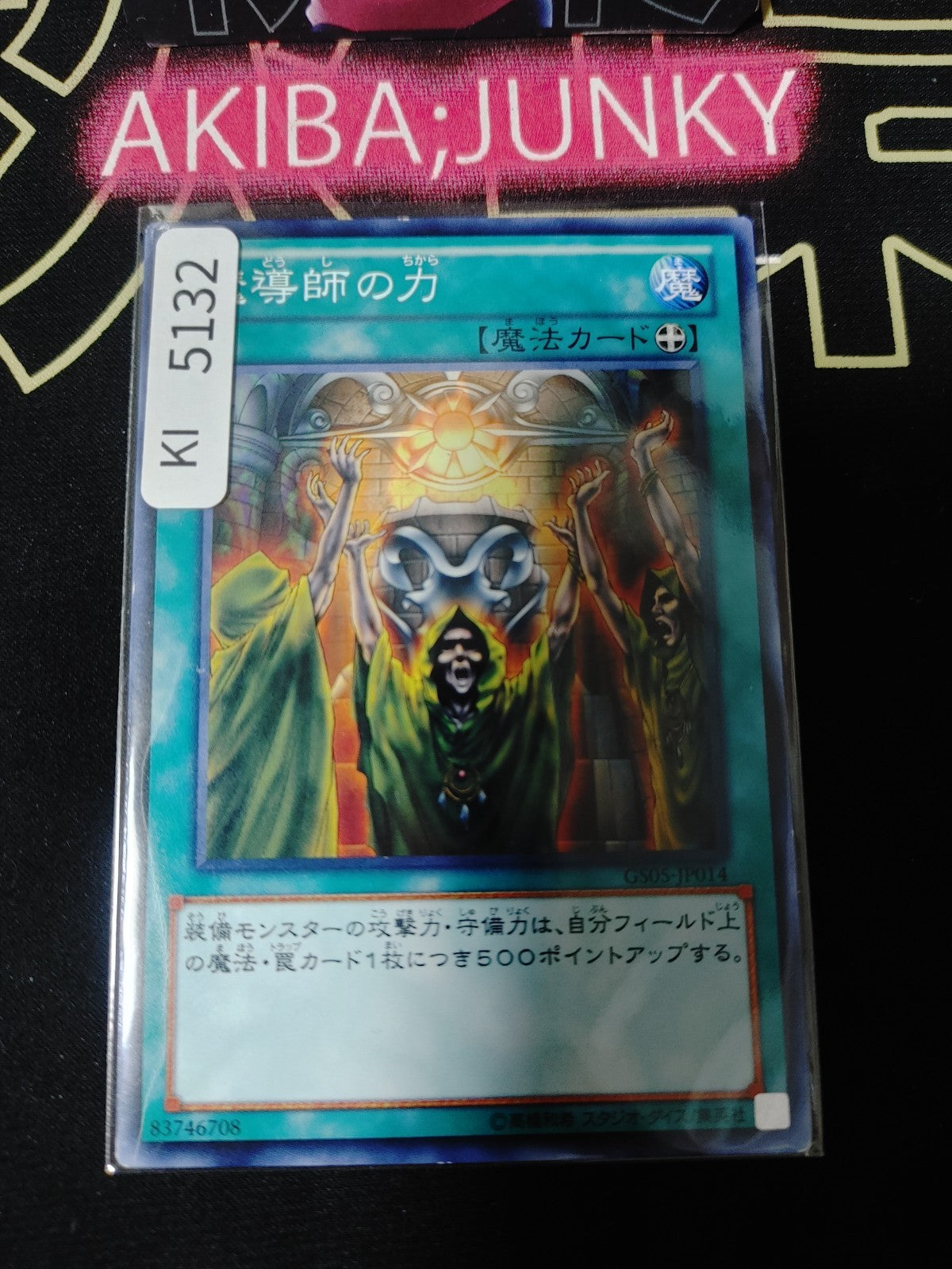Mage Power Yugioh GS05-JP014 Yu-Gi-Oh Konami OCG JAPAN