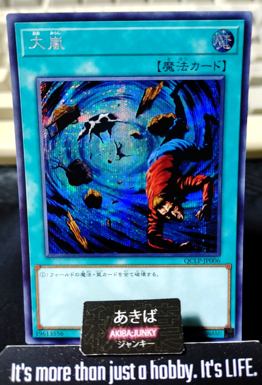 Heavy Storm Yugioh QCLP-JP006 Secret Rare Konami OCG JAPAN