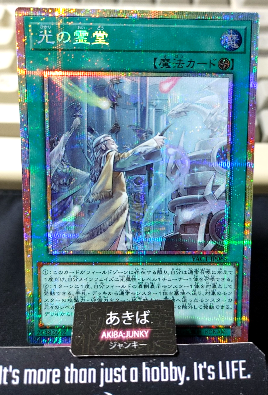 Mausoleum of White Yugioh YAC1-JP065 Prismatic Secret Rare OCG JAPAN