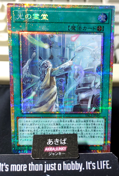 Mausoleum of White Yugioh YAC1-JP065 Prismatic Secret Rare OCG JAPAN
