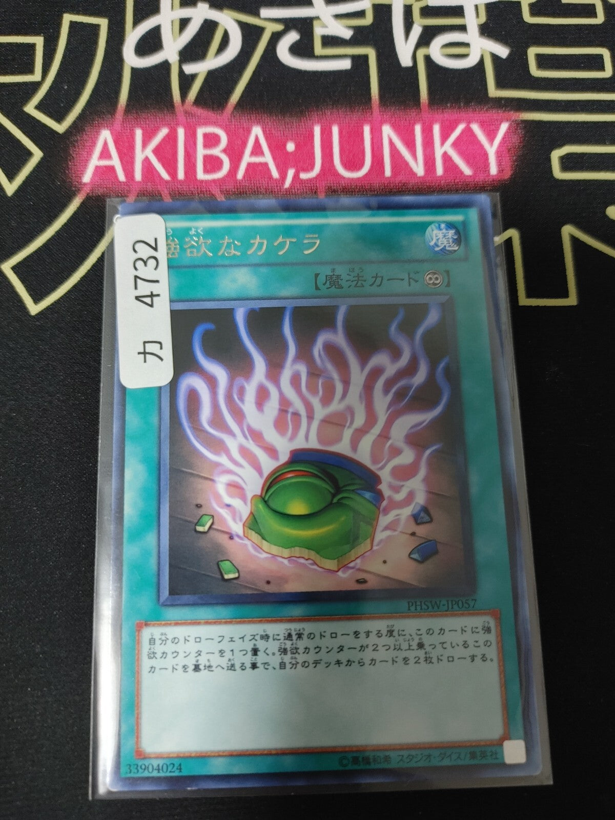 47426889