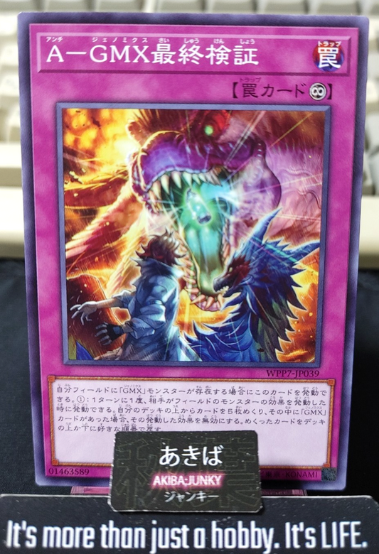 Anti-GMX Final Experiment Yugioh WPP7-JP039 Yu-Gi-Oh Konami OCG JAPAN