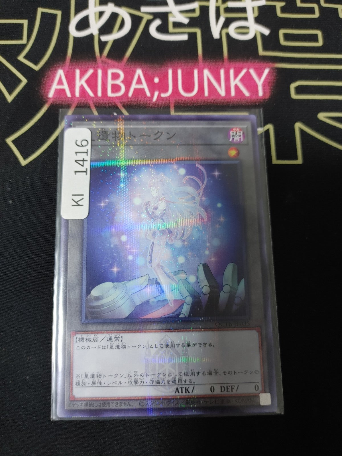 47430365