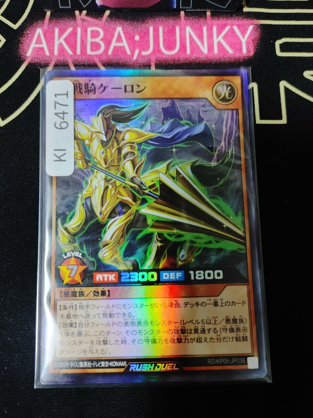 Star Battle Knight Cheron Yugioh RD/KP05-JP038 Super Rare Rush Duel JAPAN