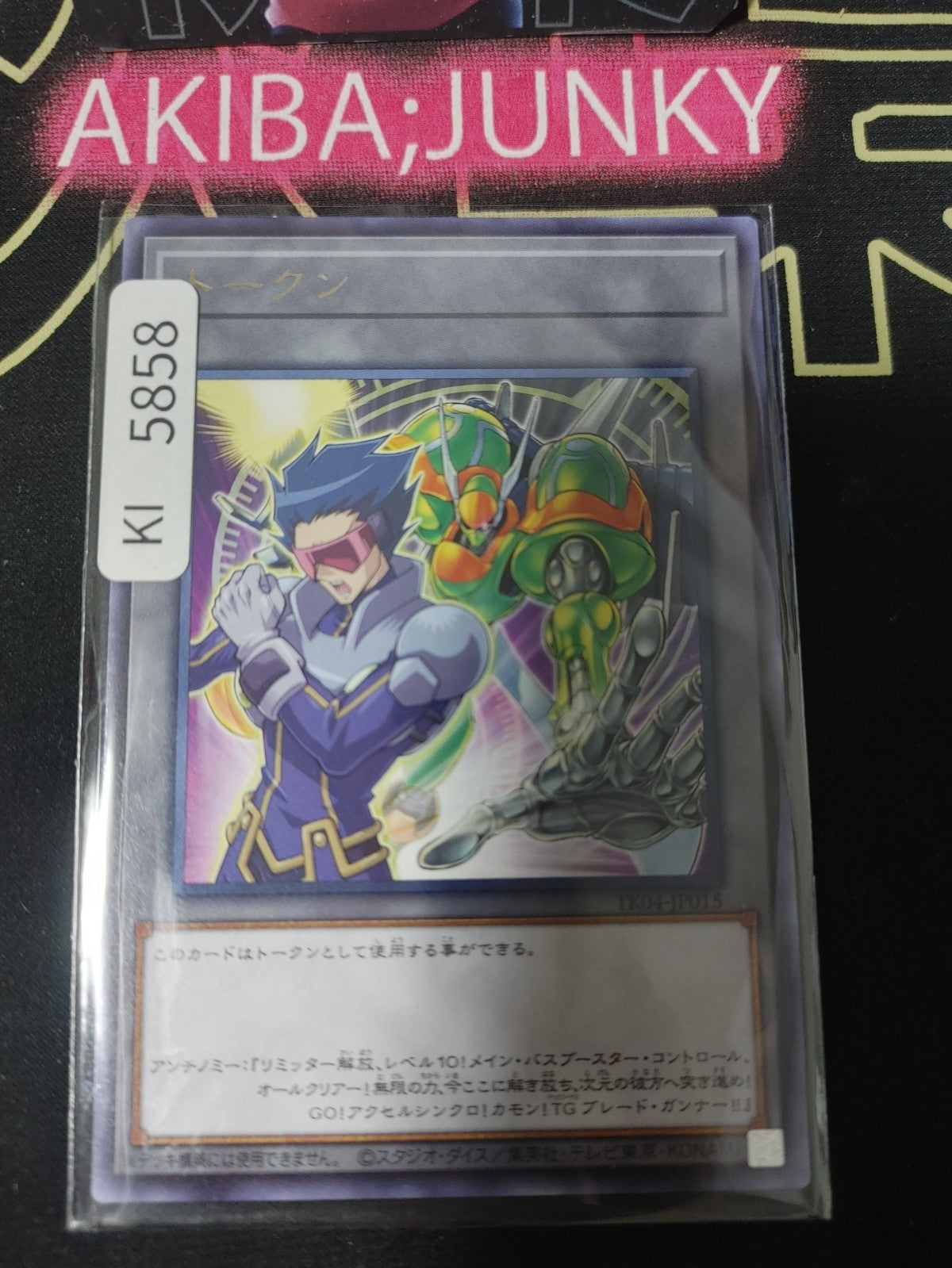 Token Antinomy T.G. Blade Blaster Yugioh TK04-JP015 Rare OCG Japan