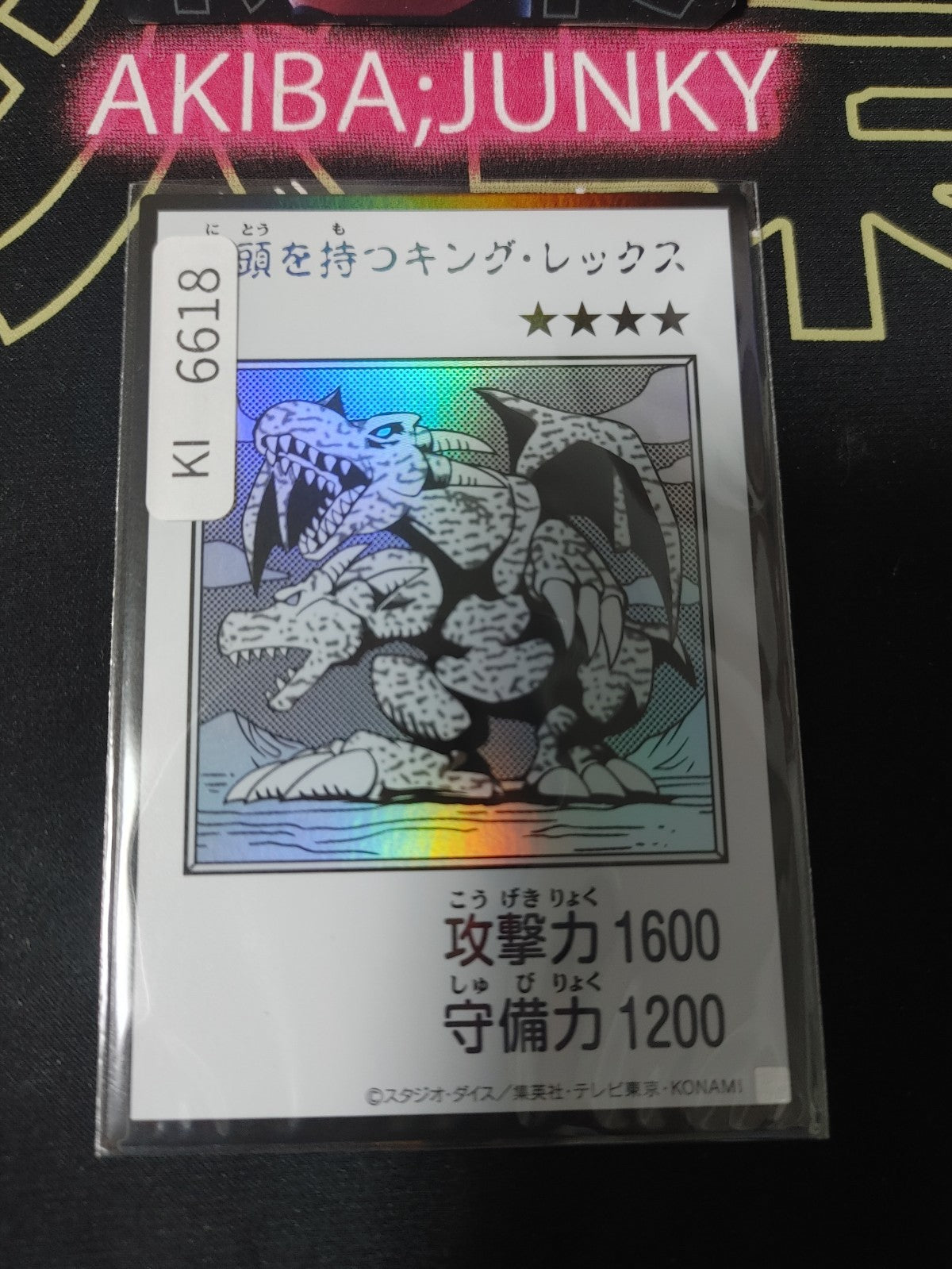 Two-Headed King Rex Yugioh Manga Style YAC1 Ultra Rare BW Konami OCG JAPAN