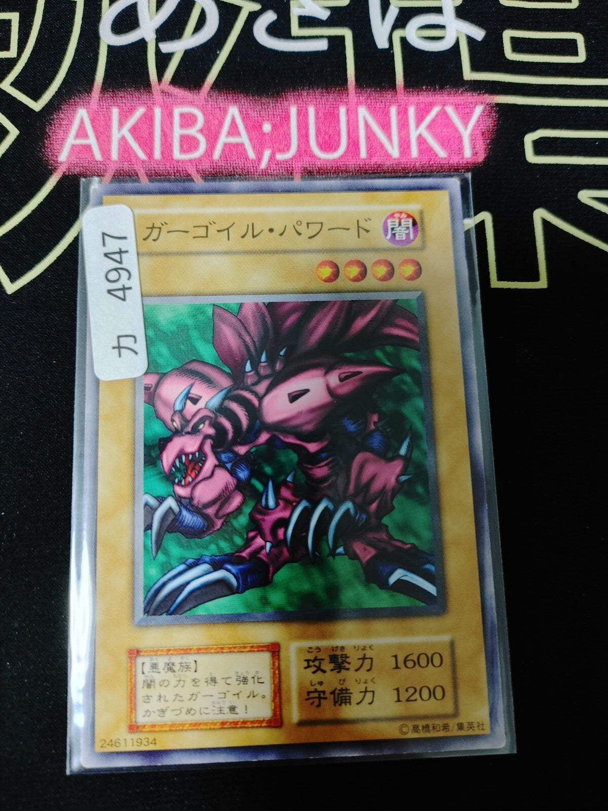 47434807