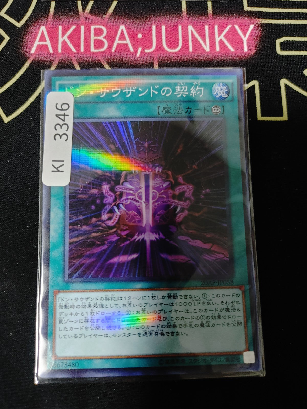 47427759