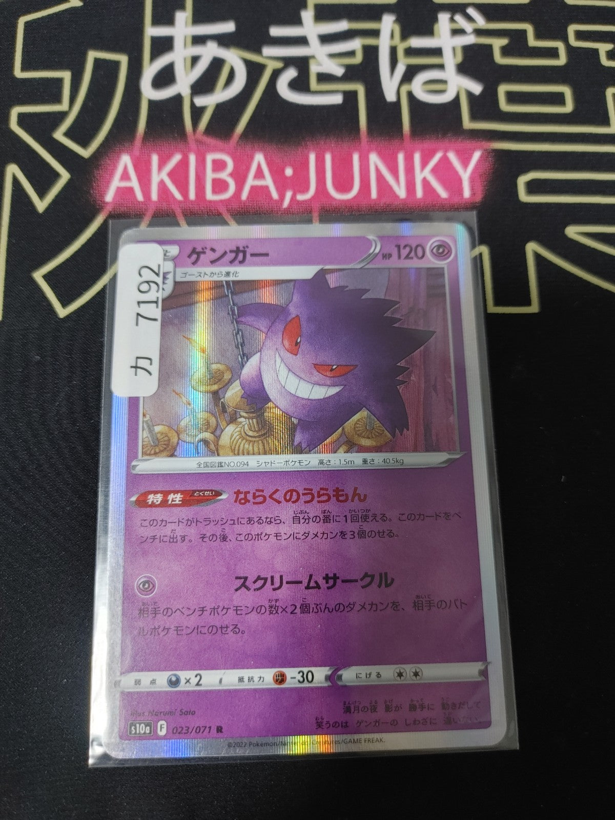 47435282