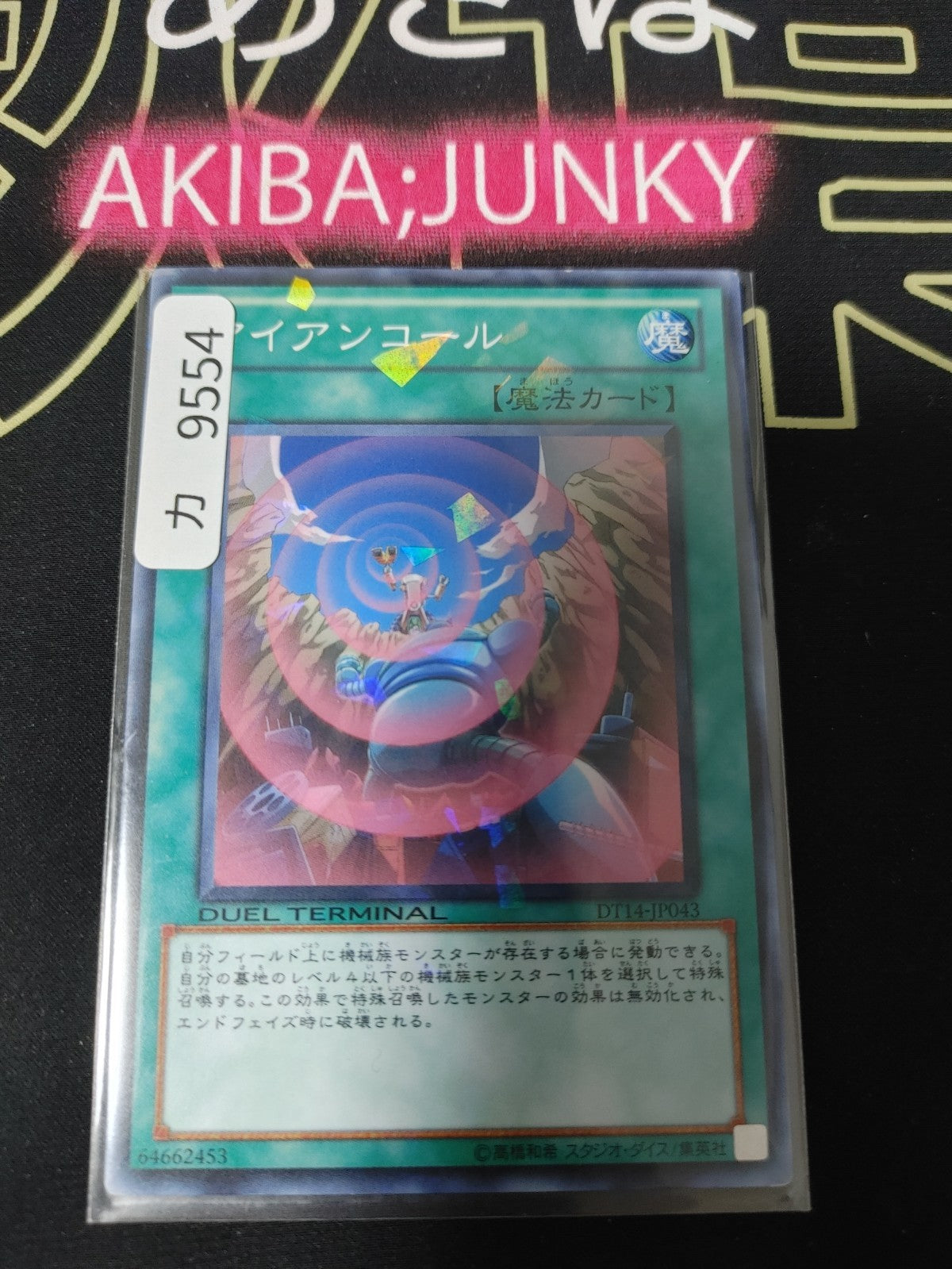 47427857