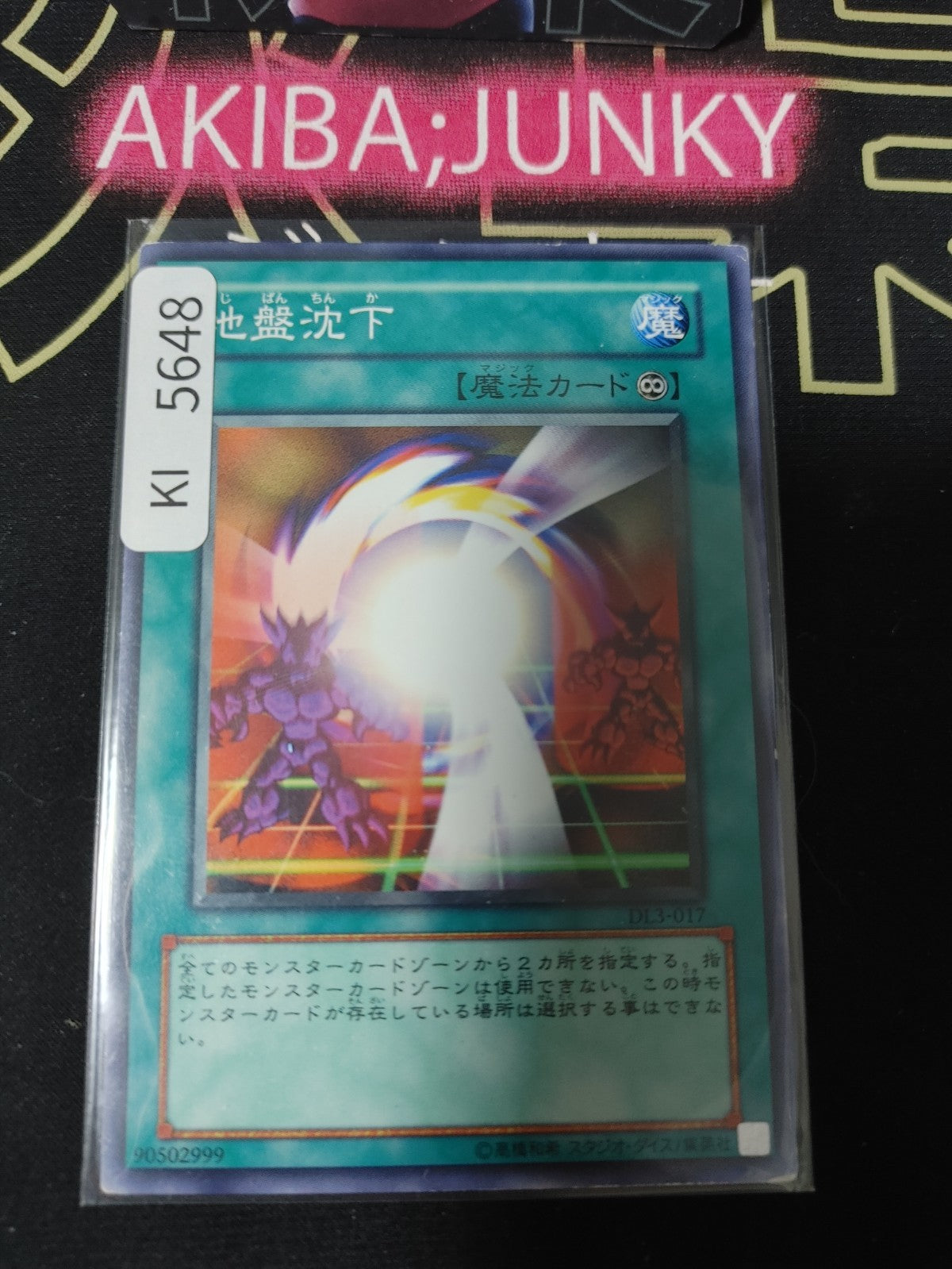 Ground Collapse Yugioh DL3-017 Konami OCG JAPAN