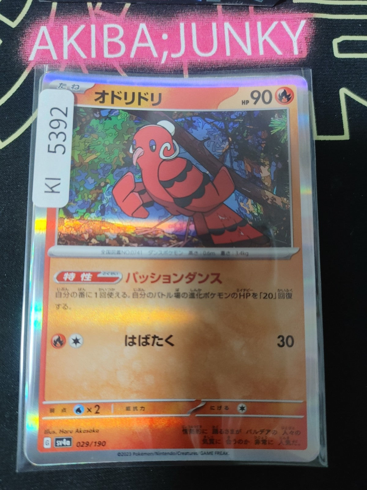 Pokemon Oricorio SV4A 029/190 Reverse Holo Card Japanese JAPAN