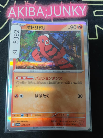 Pokemon Oricorio SV4A 029/190 Reverse Holo Card Japanese JAPAN