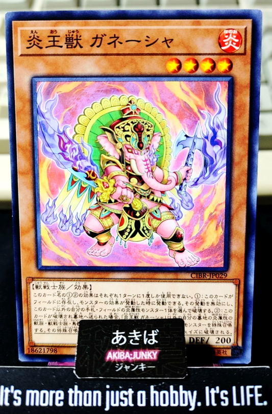 Fire King Avatar Arvata Yugioh CIBR-JP029 Yu-Gi-Oh Konami OCG JAPAN
