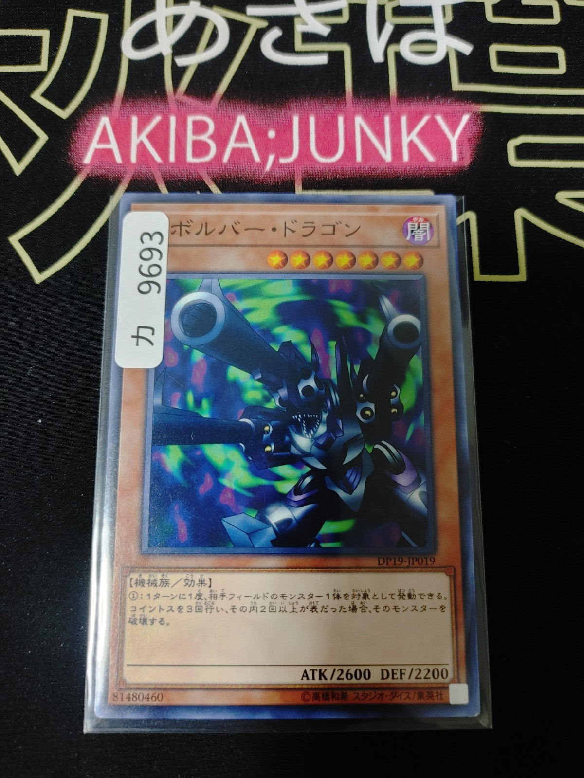 47424766