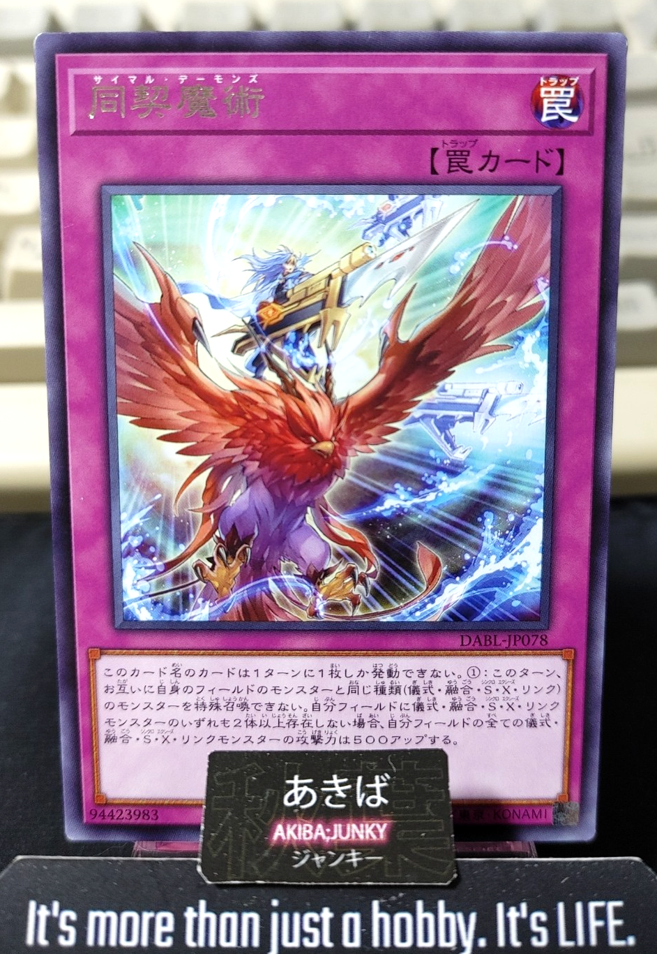 Simult Archfiends Yugioh DABL-JP078 Rare Konami OCG JAPAN