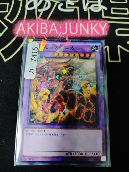 47424251