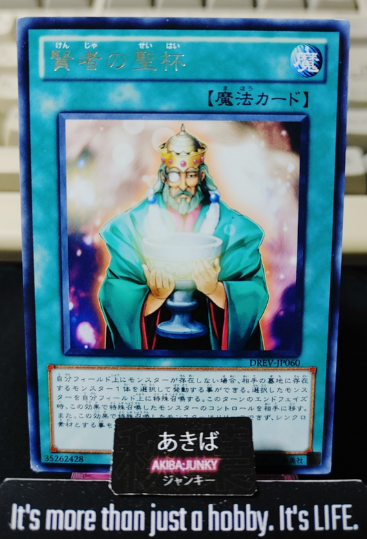 Wiseman's Chalice Yugioh DREV-JP060 Rare Konami OCG JAPAN