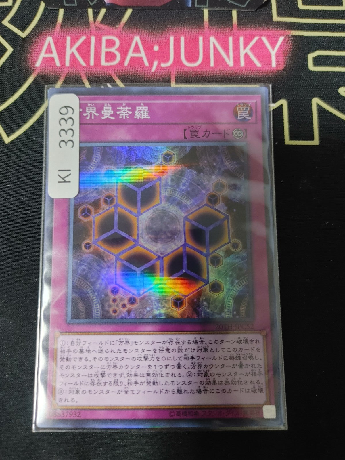 47427650