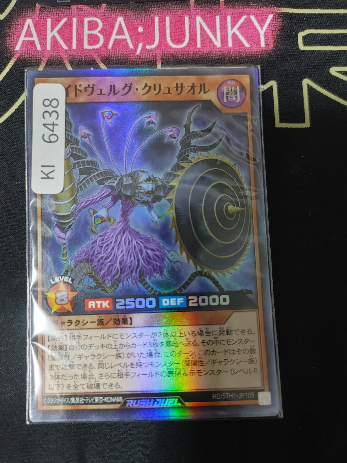 Fusionic Revivern Yugioh RD/5TH1-JP107 Super Rare Rush Duel JAPAN