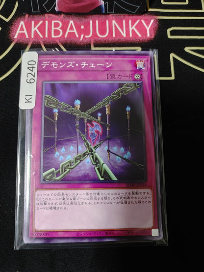Fiendish Chain Yugioh SD40-JP036 Yu-Gi-Oh Konami OCG JAPAN