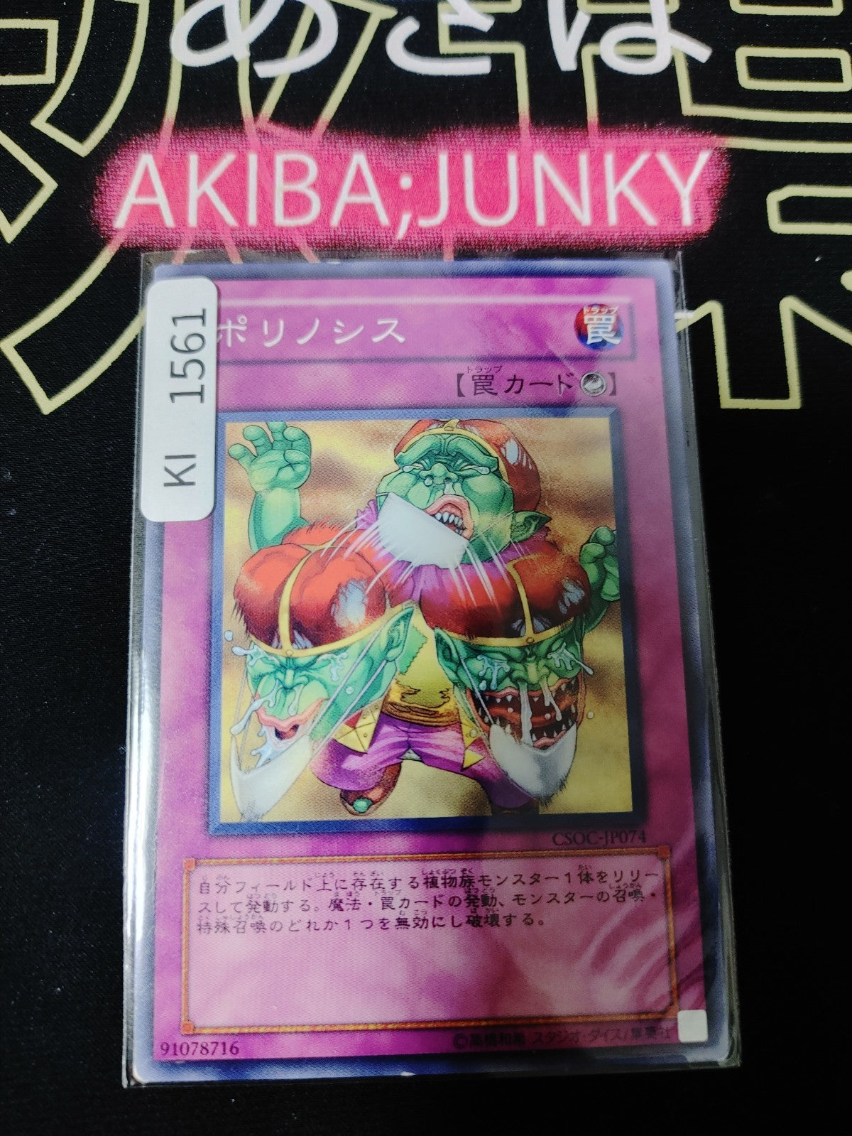 47437198