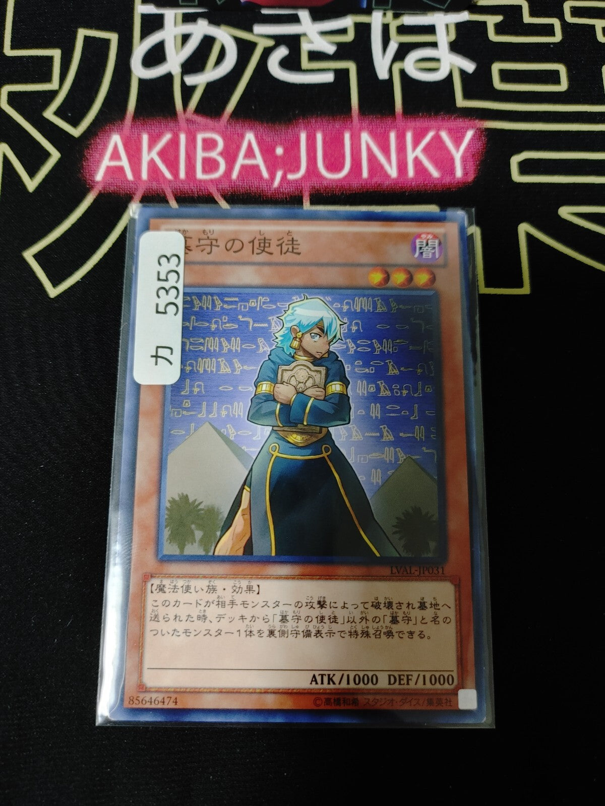 47433783