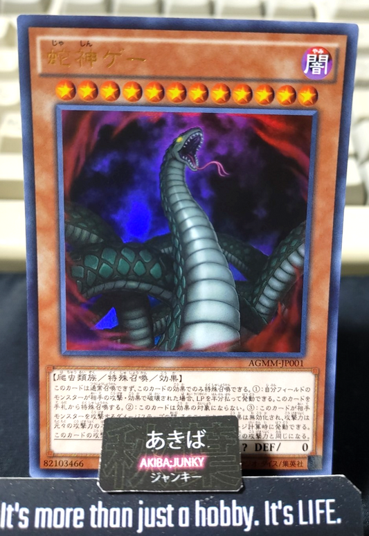 Divine Serpent Geh Yugioh AGMM-JP001 Ultra Rare Promo OCG JAPAN