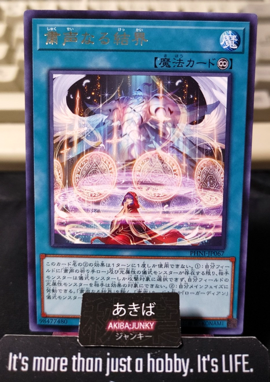 Silenforcing Barrier Yugioh PHNI-JP067 Rare Konami OCG JAPAN