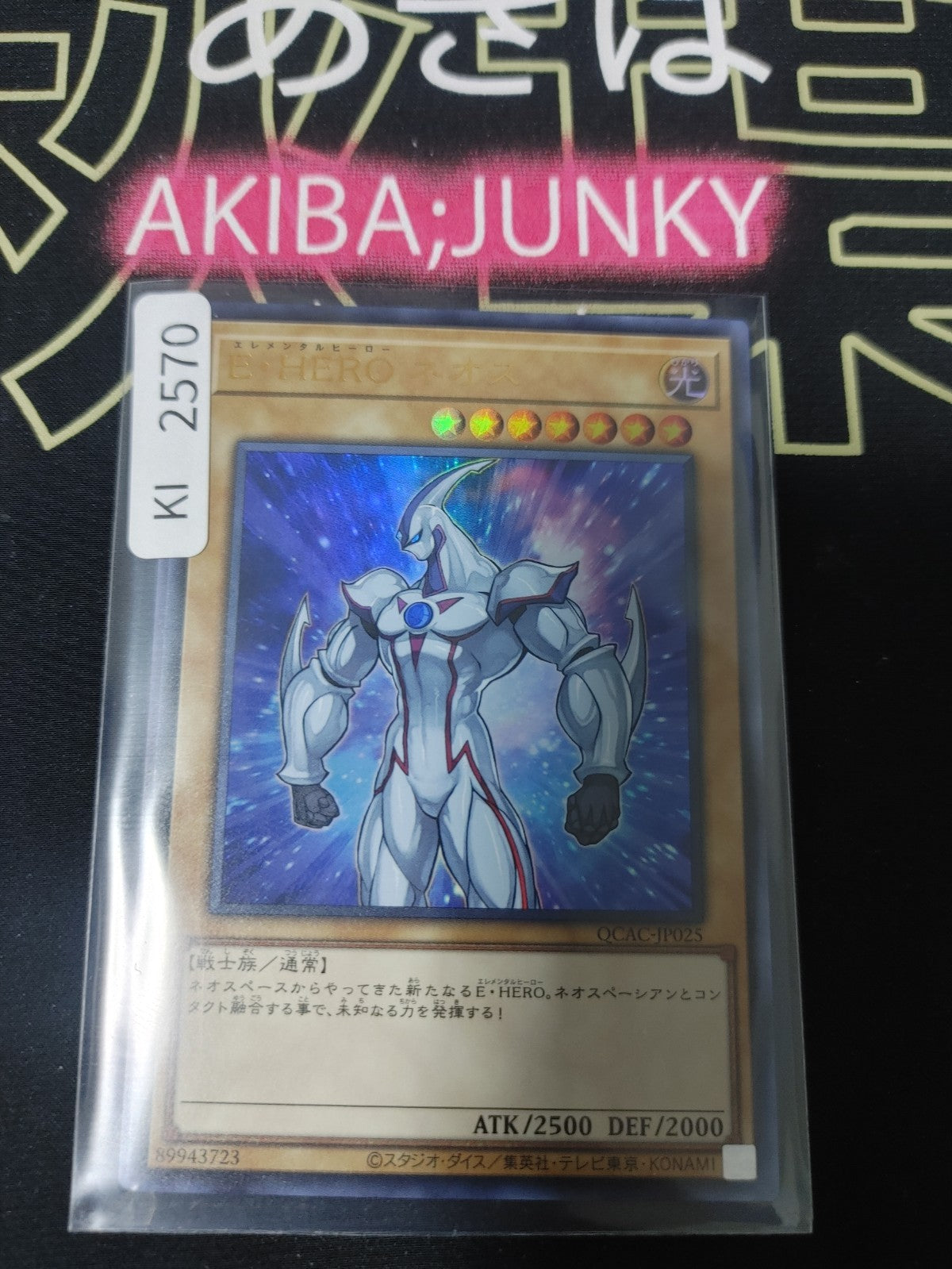 47425464