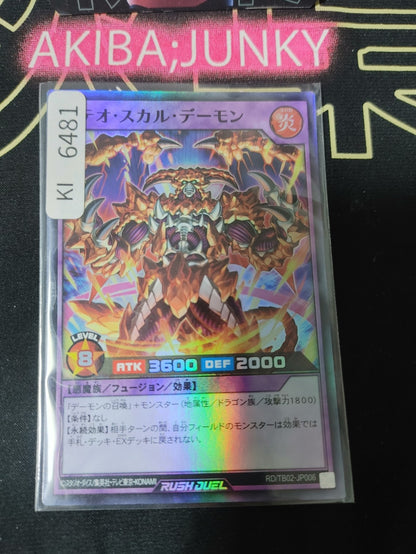 Meteor Skull Archfiend Yugioh RD/TB02-JP006 Super Rare Rush Duel JAPAN