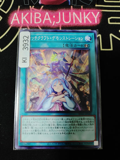 47451387