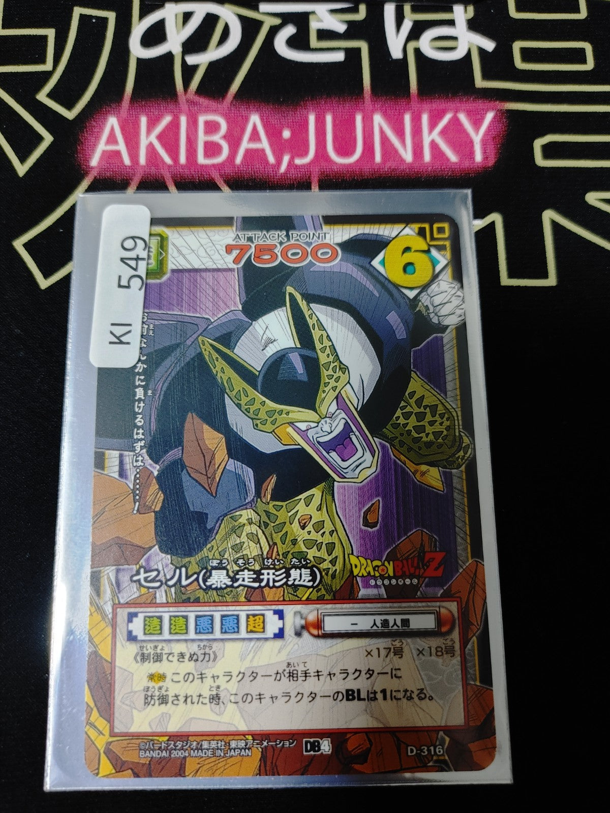 47424845