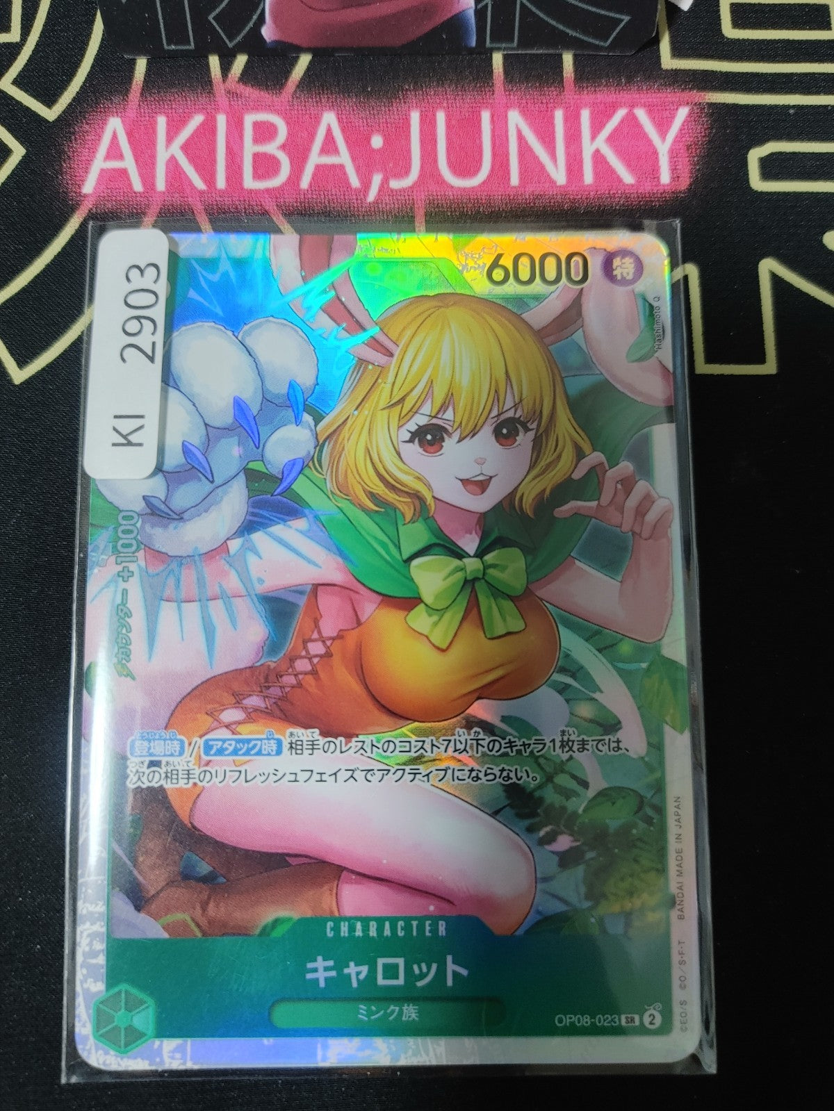 47432754
