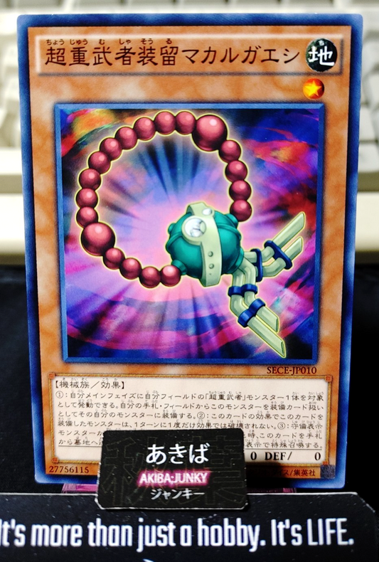 Superheavy Samurai Soulbeads Yugioh SECE-JP010 Yu-Gi-Oh Konami OCG JAPAN