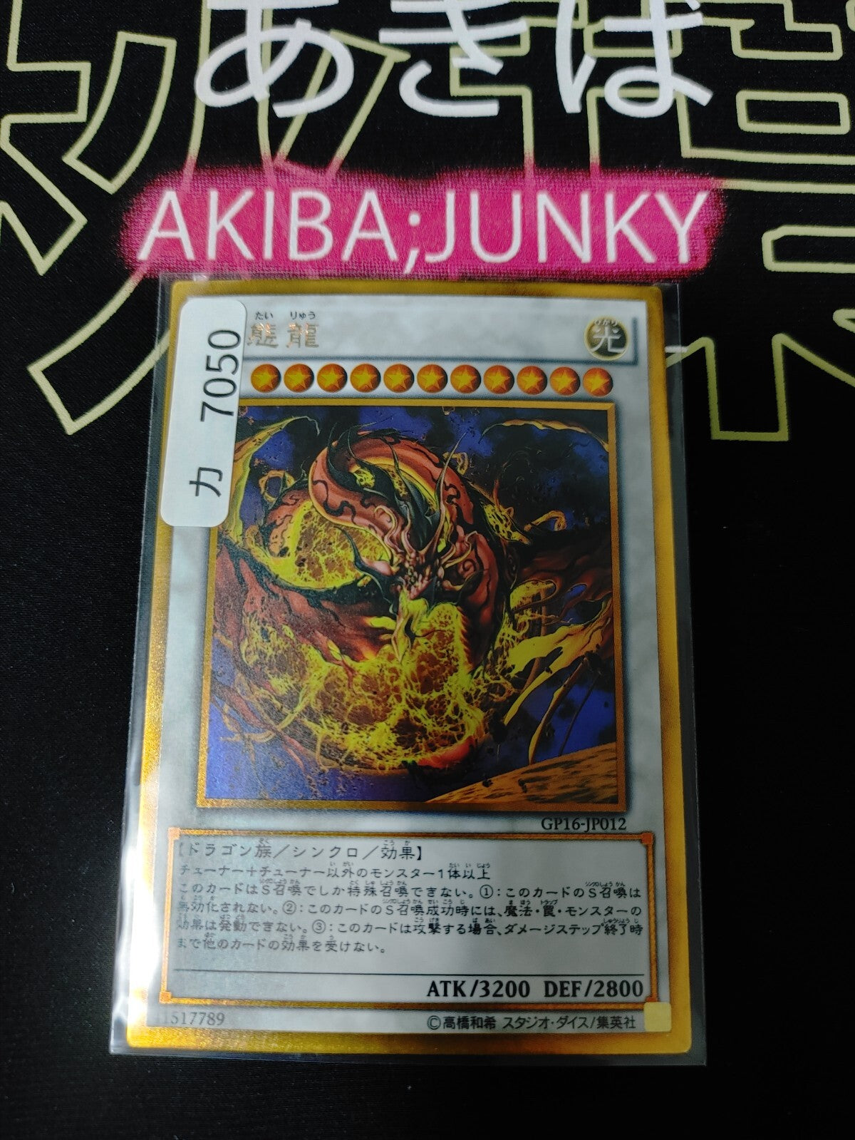 47428323