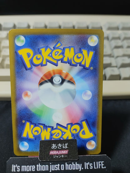 Pokemon Team Rocket's Honchkrow M2a 103/193 Card Japanese JAPAN