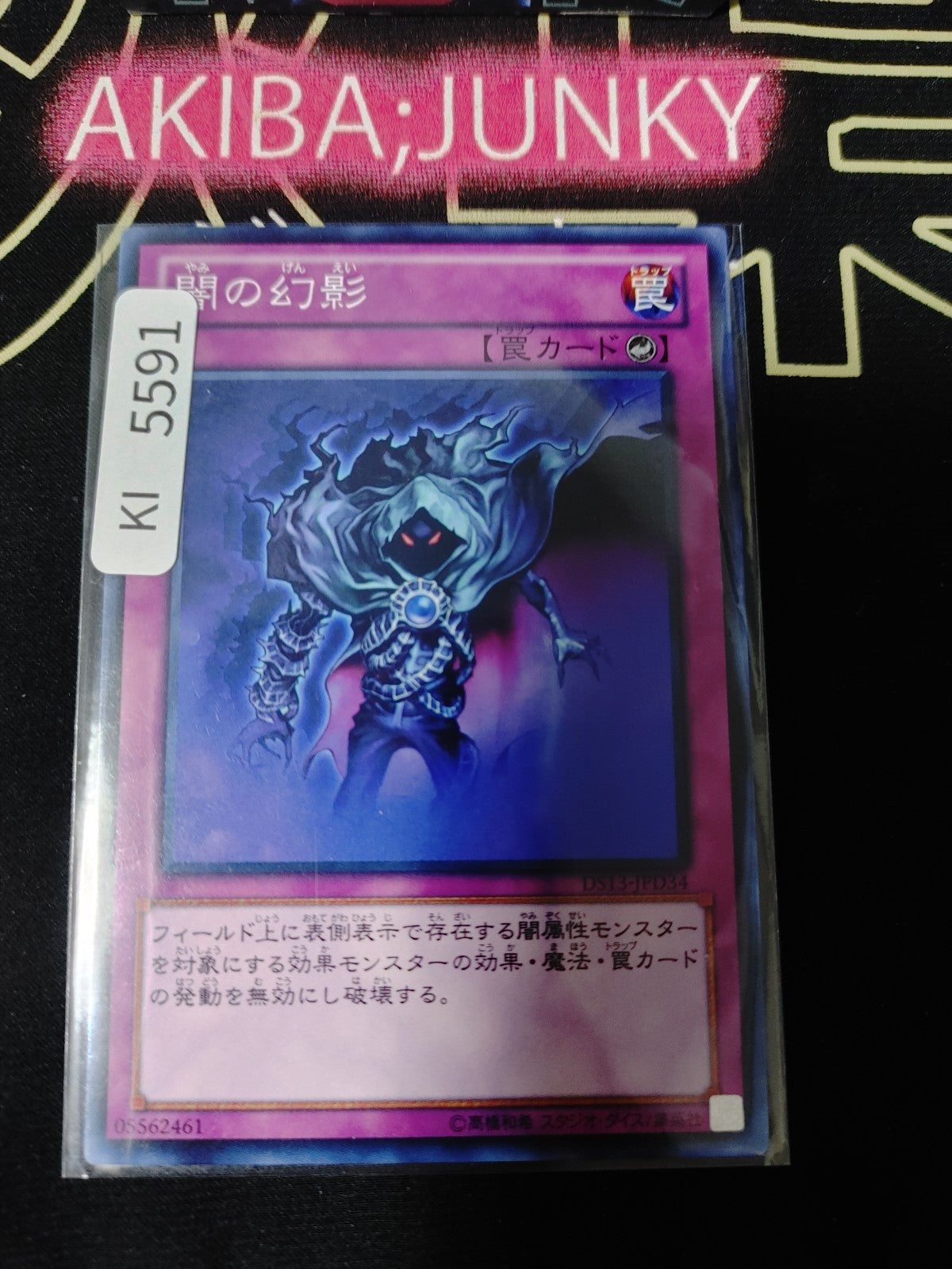Dark Illusion Yugioh DS13-JPD34 Yu-Gi-Oh Konami OCG JAPAN