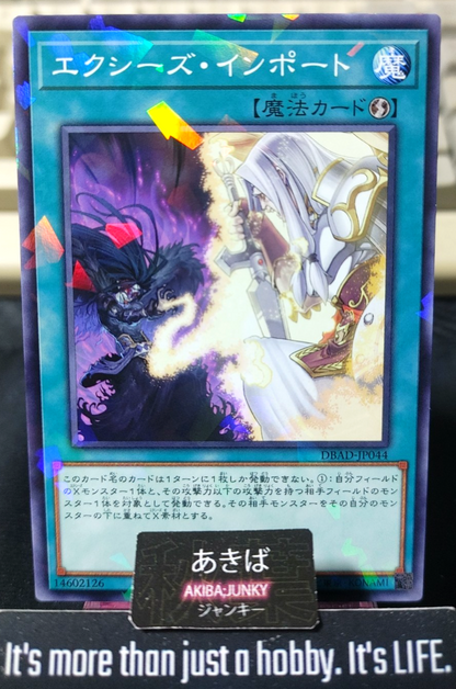 Xyz Import Yugioh DBAD-JP044 Parallel Konami OCG JAPAN