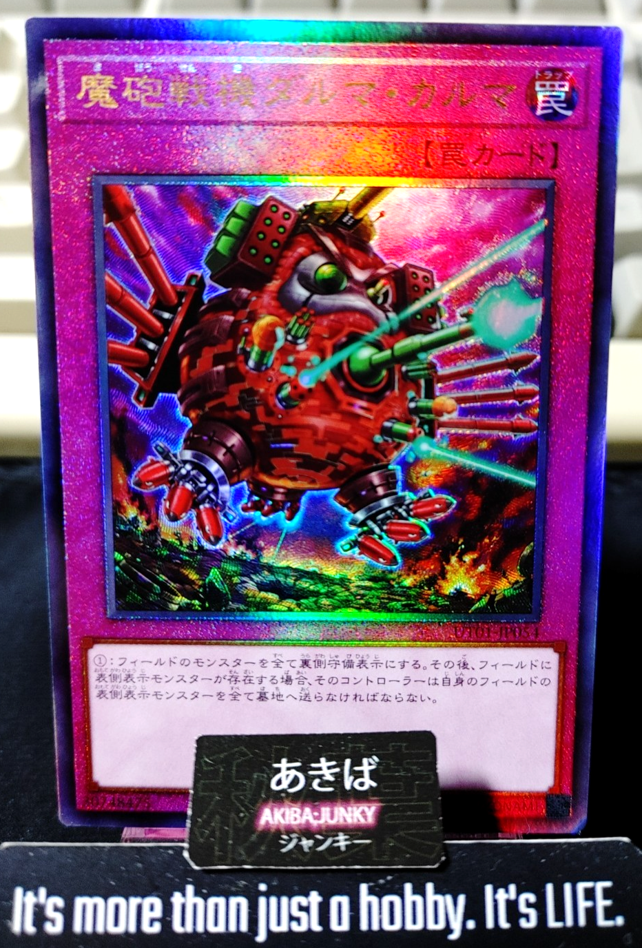 Destructive Daruma Karma Cannon Yugioh UT01-JP054 Ultimate Rare OCG JAPAN