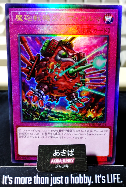 Destructive Daruma Karma Cannon Yugioh UT01-JP054 Ultimate Rare OCG JAPAN