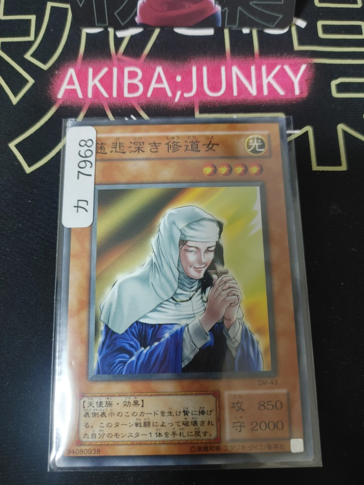 47432745