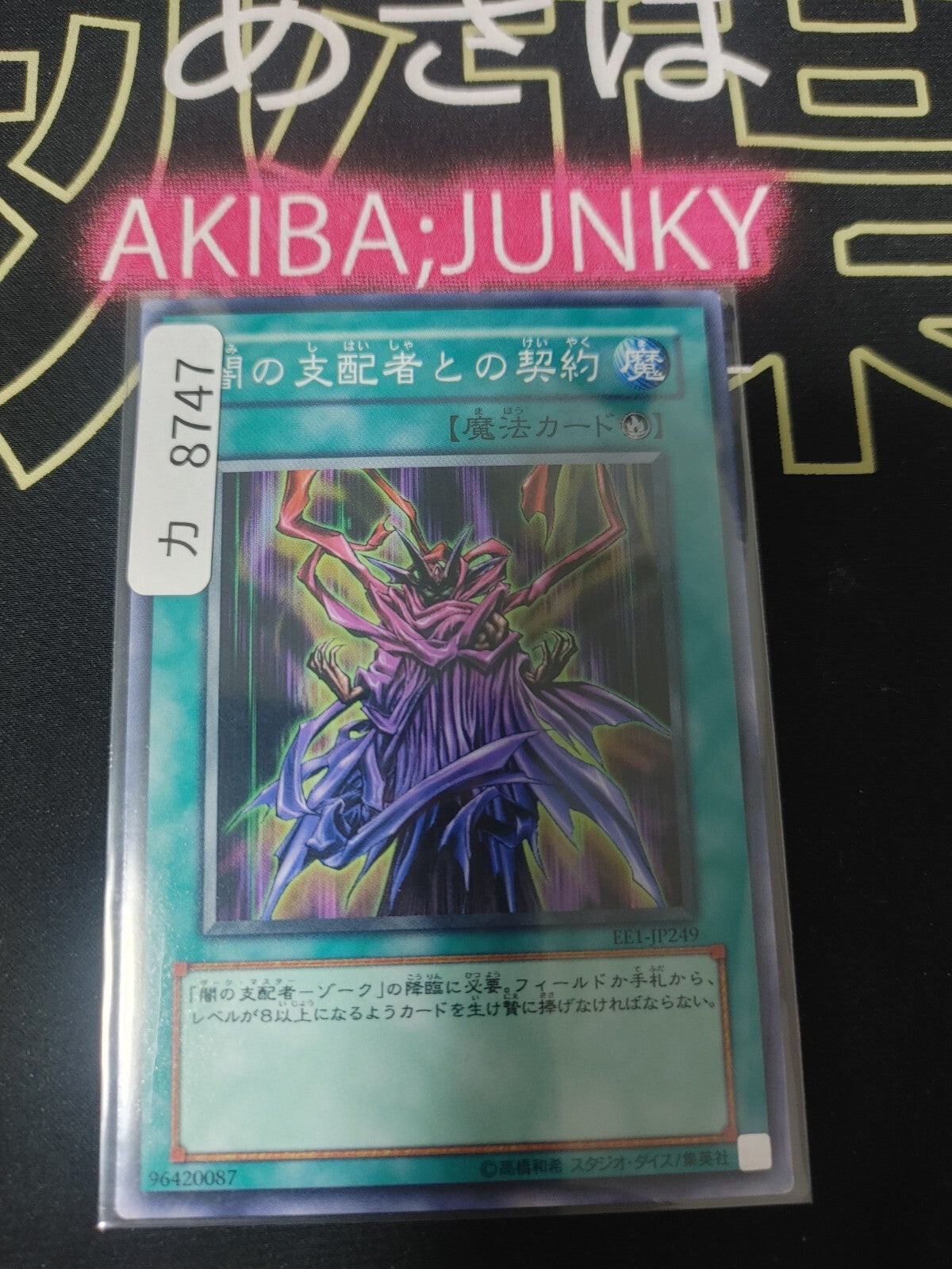47425103