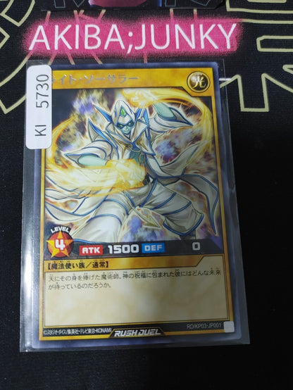 Light Sorcerer Yugioh RD/KP03-JP001 Rare Rush Duel Konami JAPAN