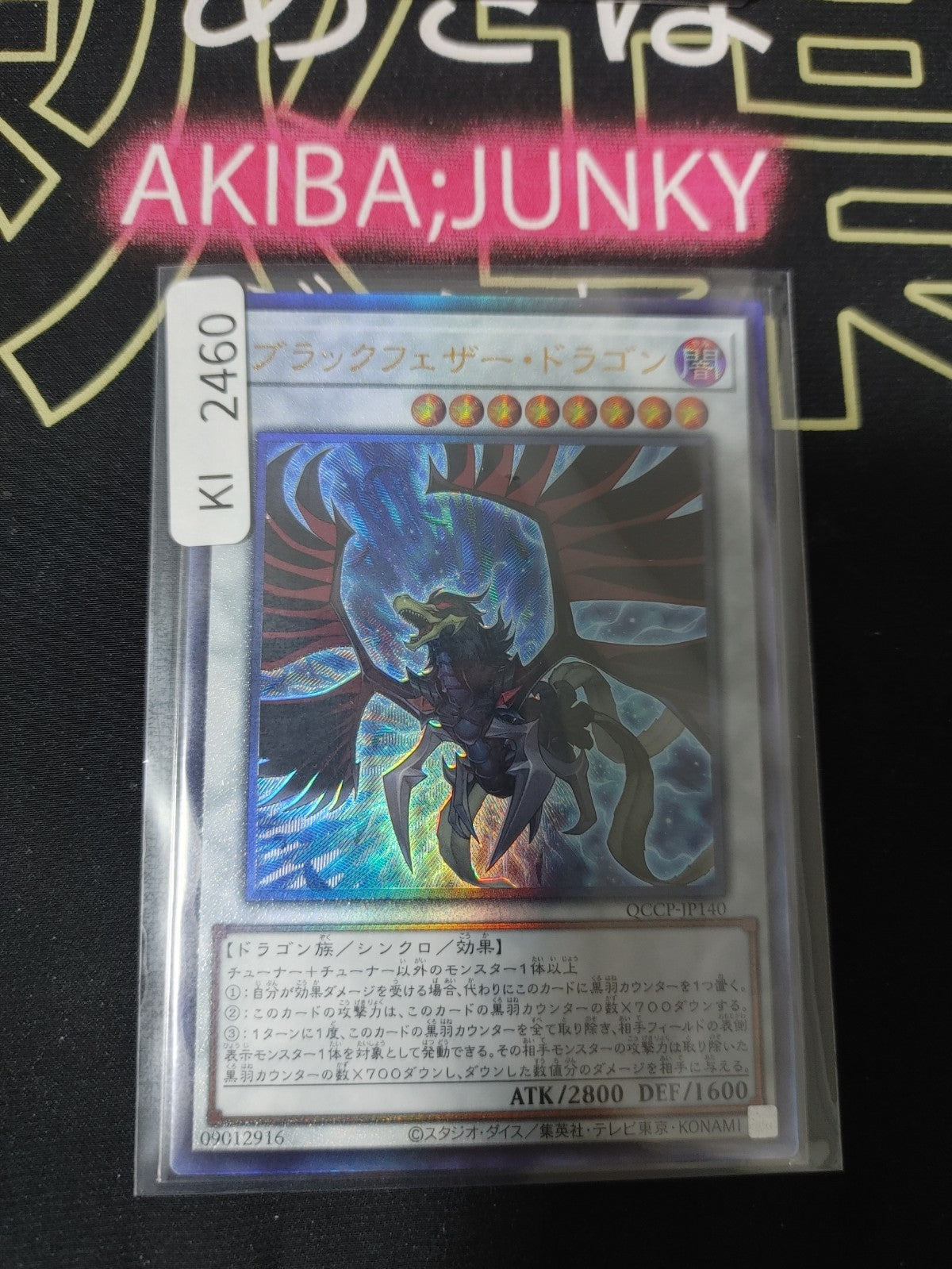 47422938