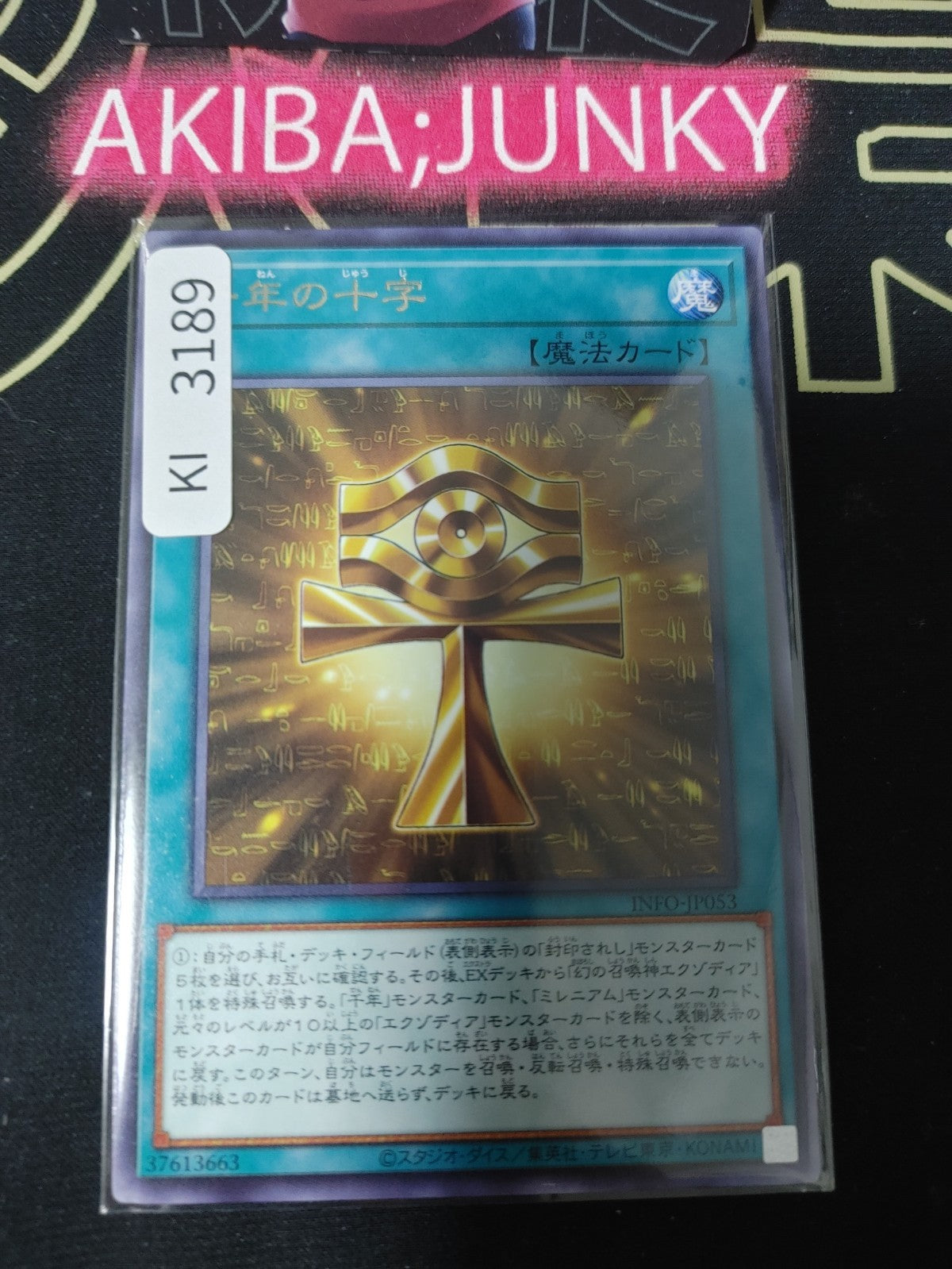 47424719
