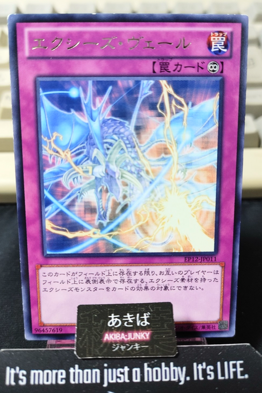 Xyz Veil Yugioh EP12-JP011 Rare Konami OCG JAPAN